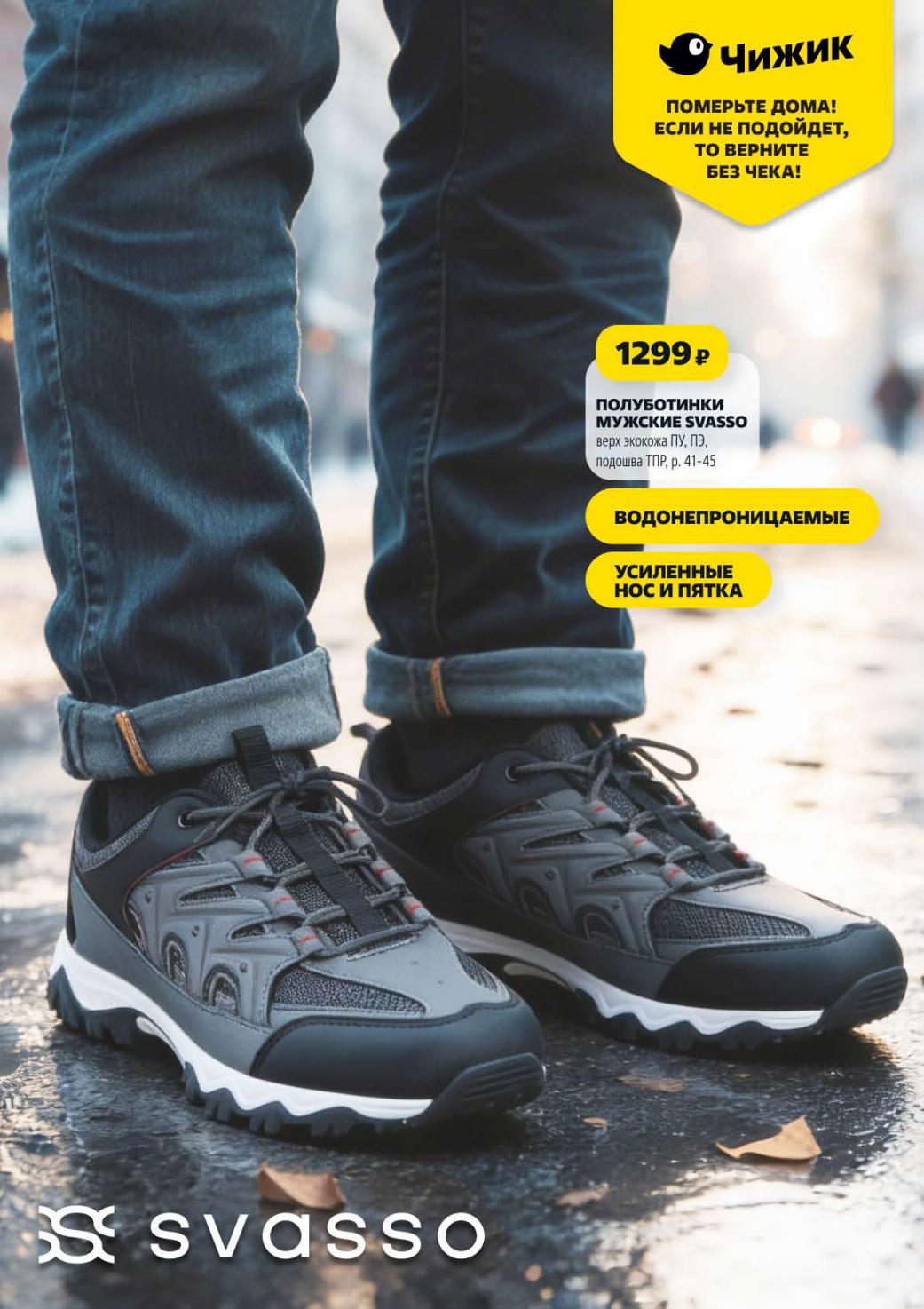 Полуботинки мужские за 1299 руб.